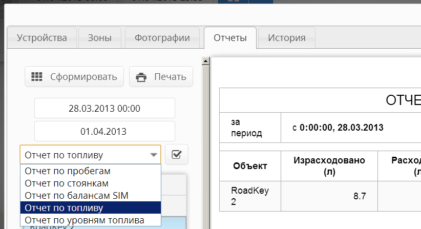 мониторинг транспорта виды отчетов